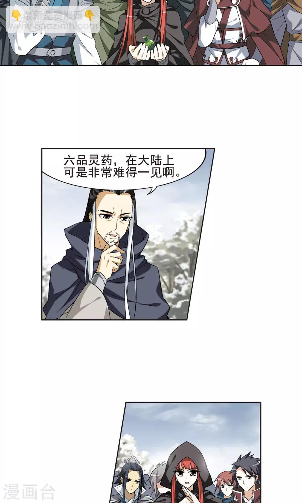 第14话 红发如火3-第14话