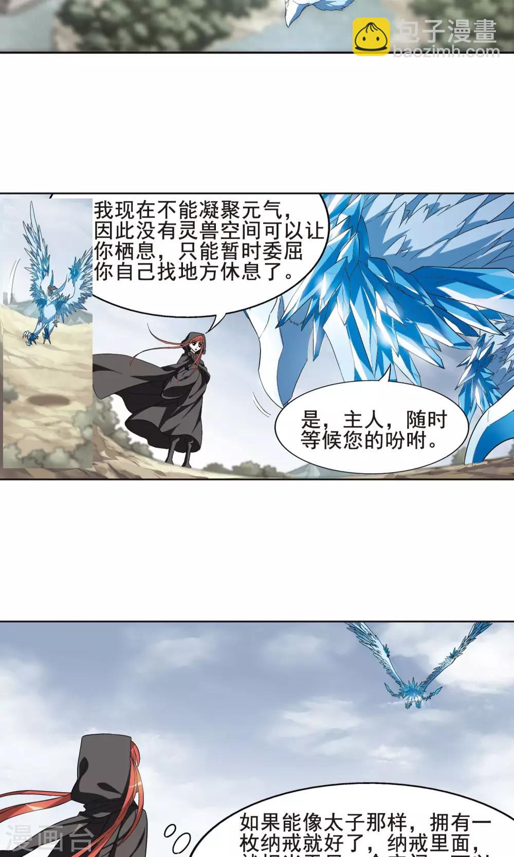 第14话 红发如火3-第14话