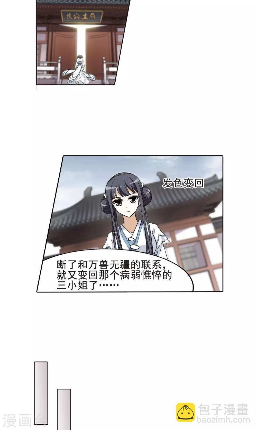 第14话 红发如火3-第14话