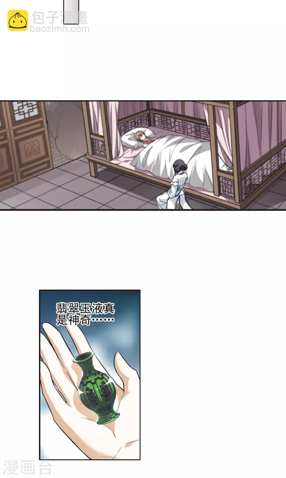 第14话 红发如火3-第14话