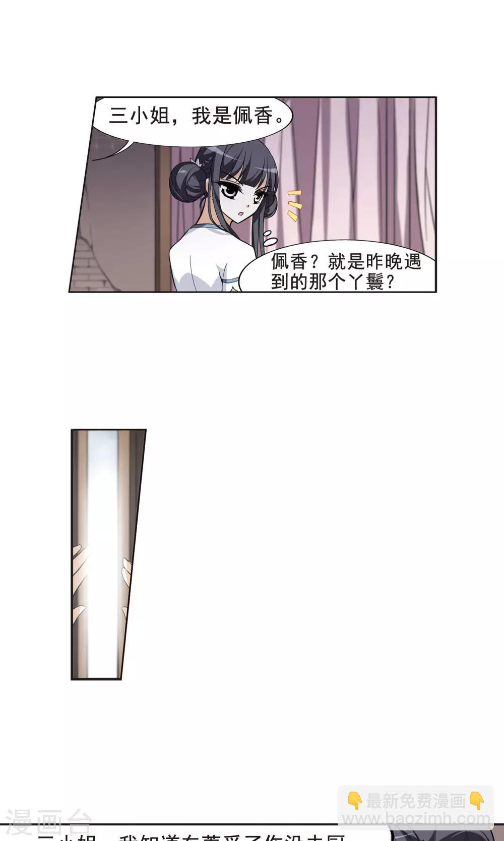 第14话 红发如火3-第14话