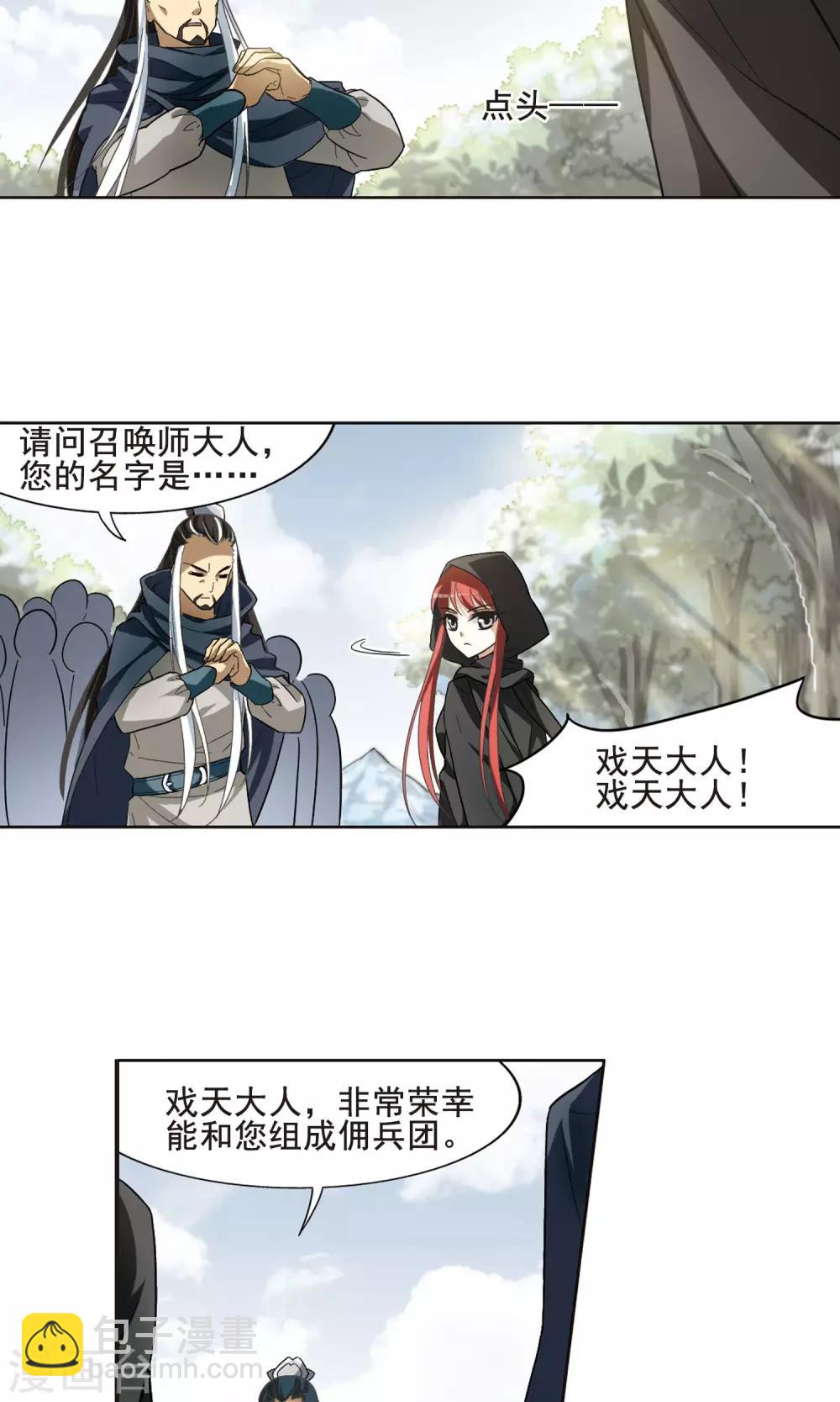 第14话 红发如火3-第14话