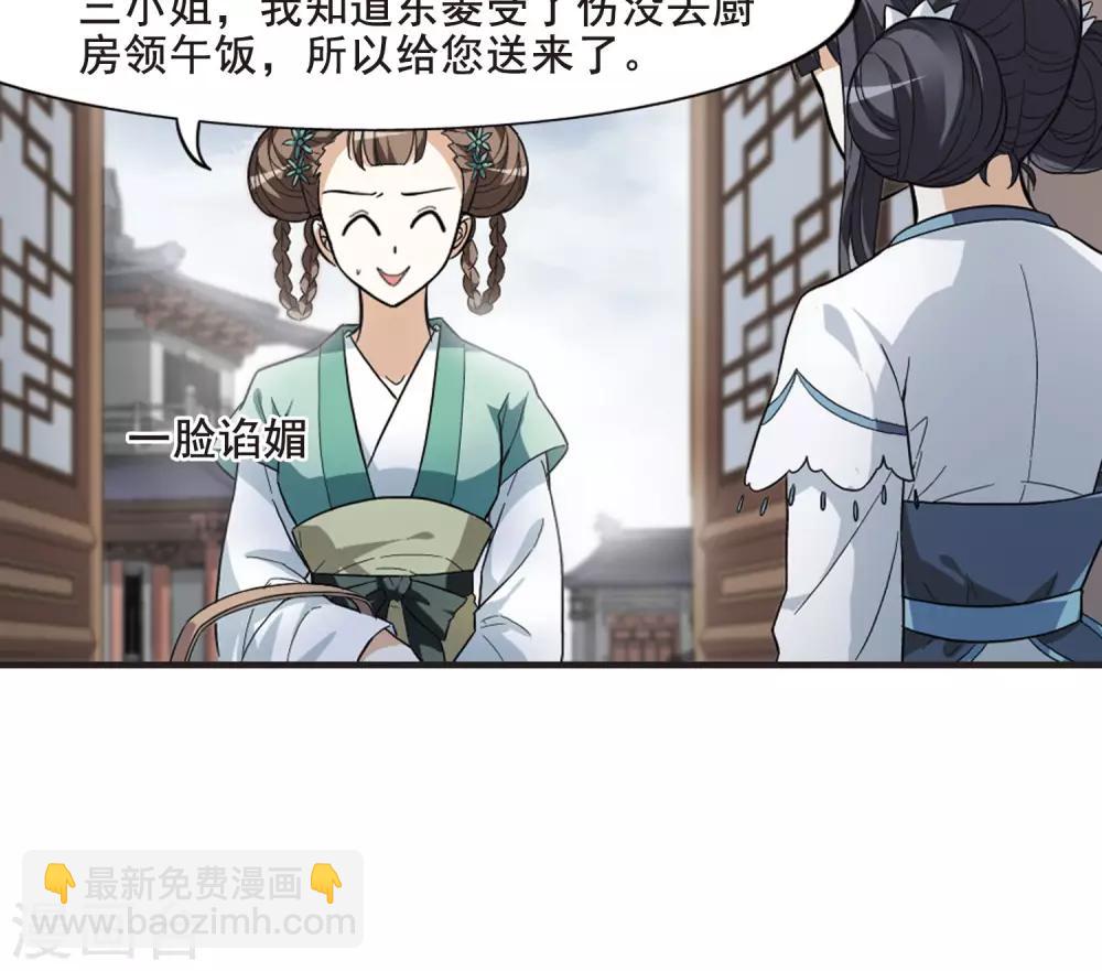 第14话 红发如火3-第14话