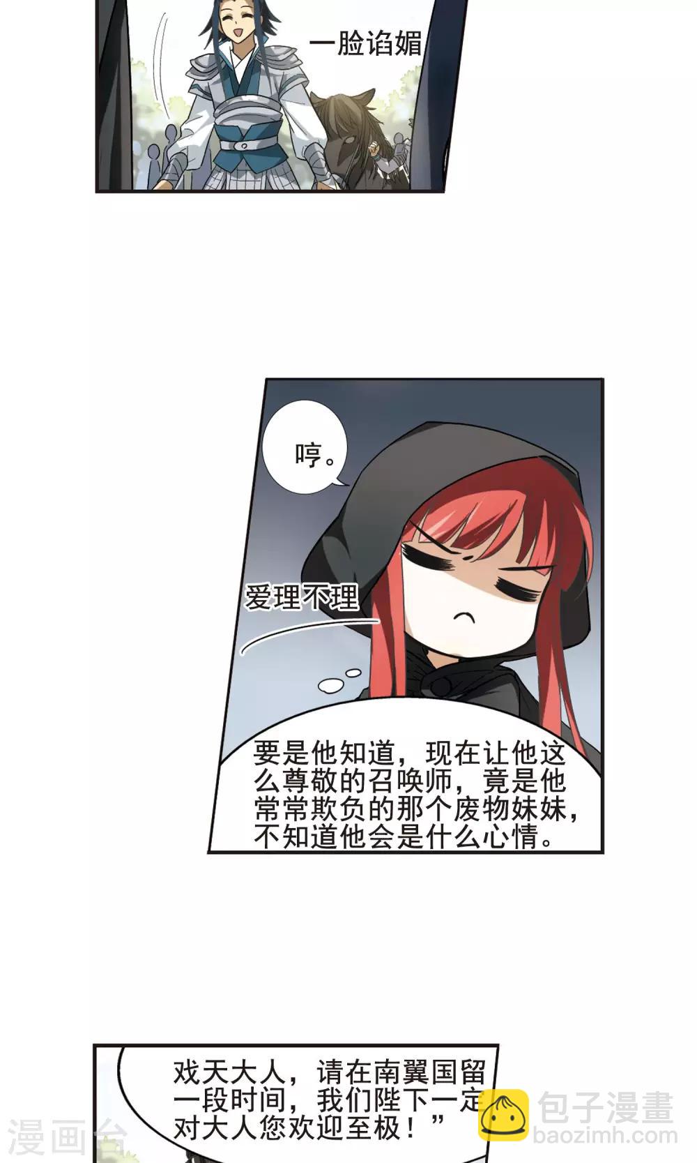 第14话 红发如火3-第14话