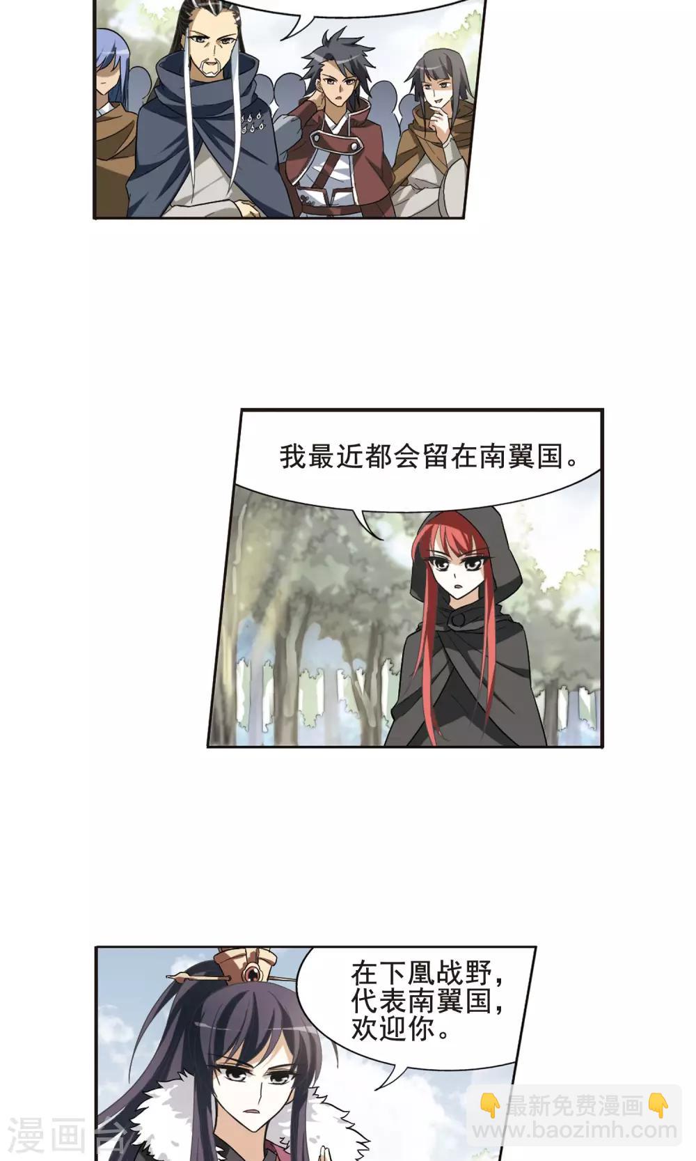 第14话 红发如火3-第14话