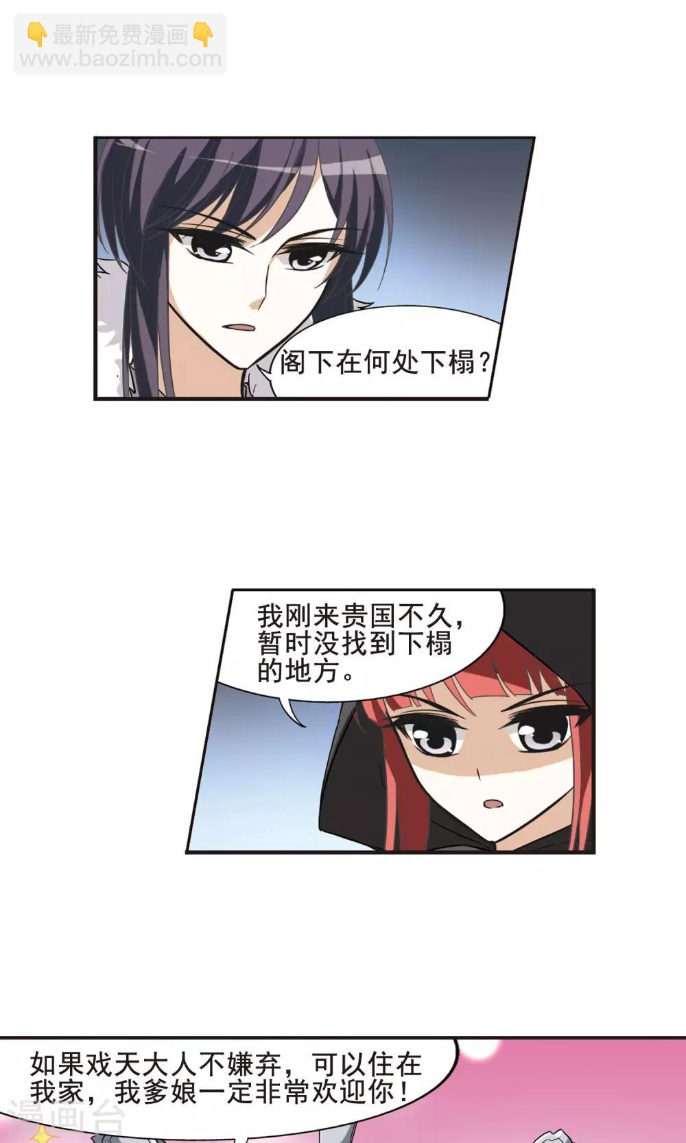第14话 红发如火3-第14话