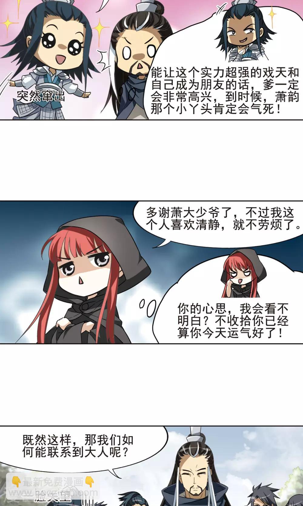 第14话 红发如火3-第14话