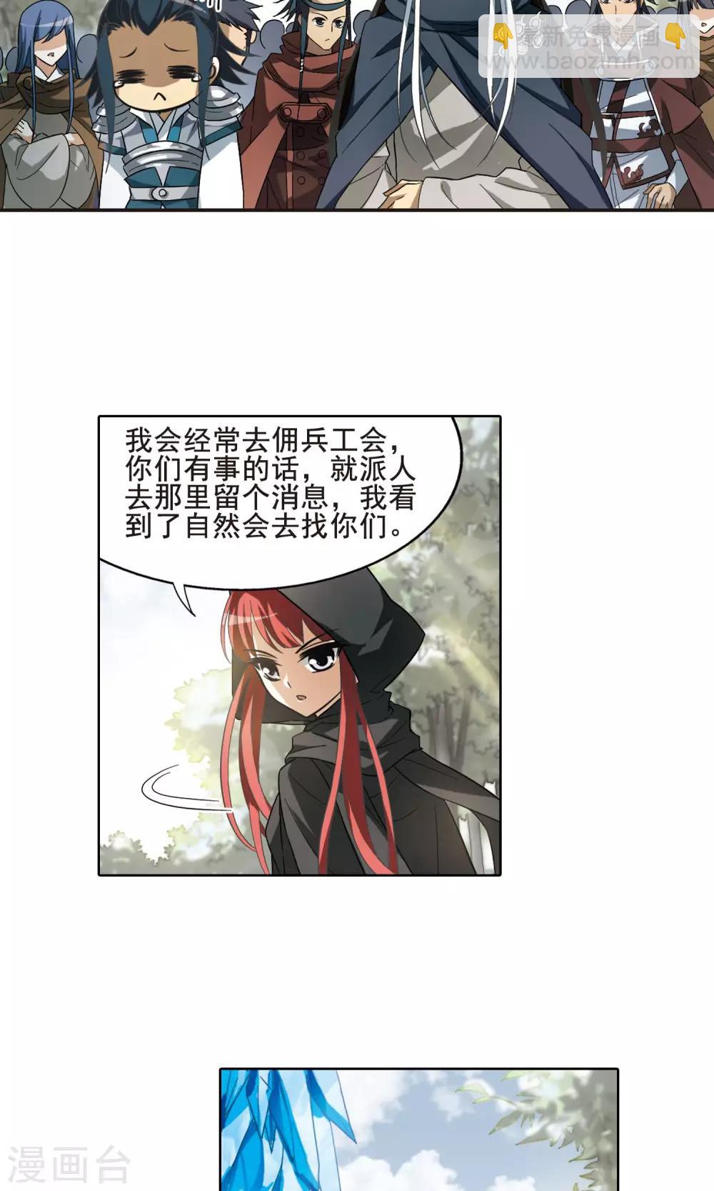 第14话 红发如火3-第14话