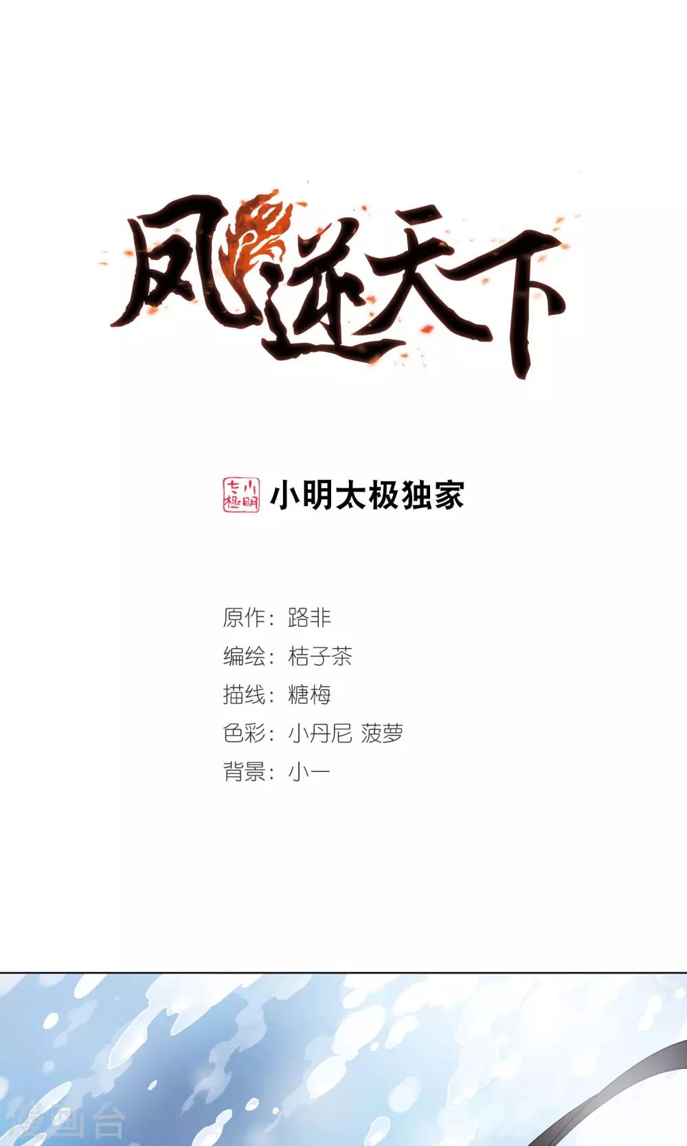 第132话 如意算盘2-第132话