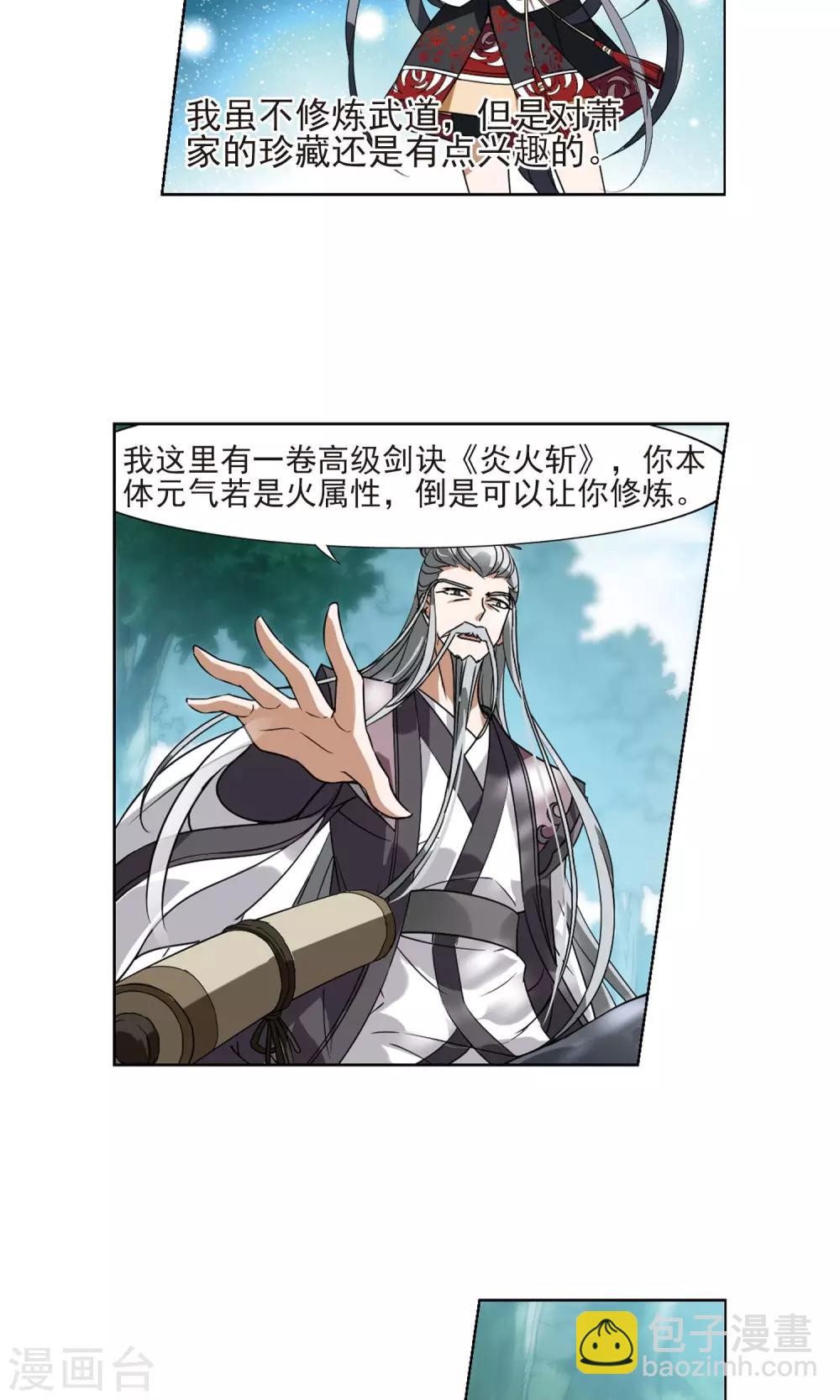 第132话 如意算盘2-第132话