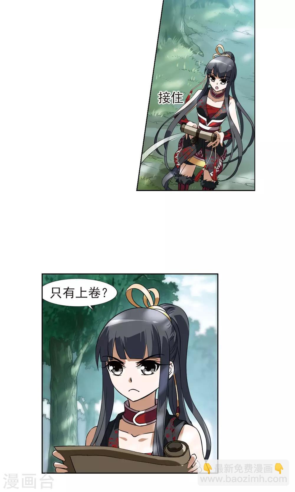 第132话 如意算盘2-第132话