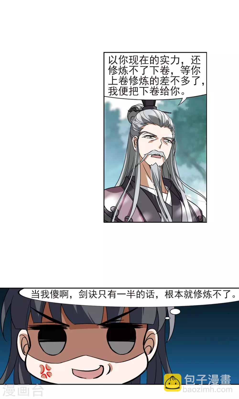 第132话 如意算盘2-第132话