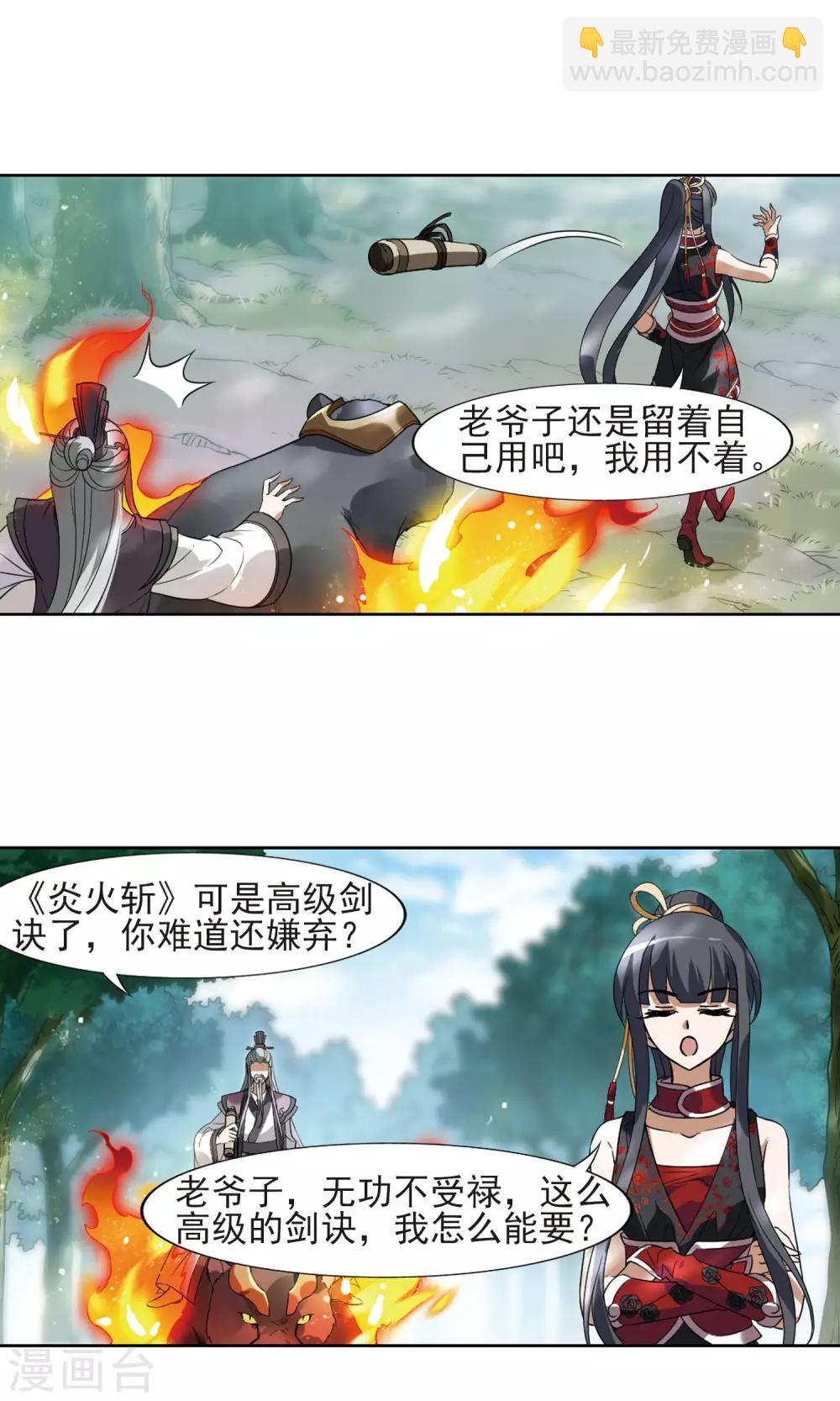 第132话 如意算盘2-第132话