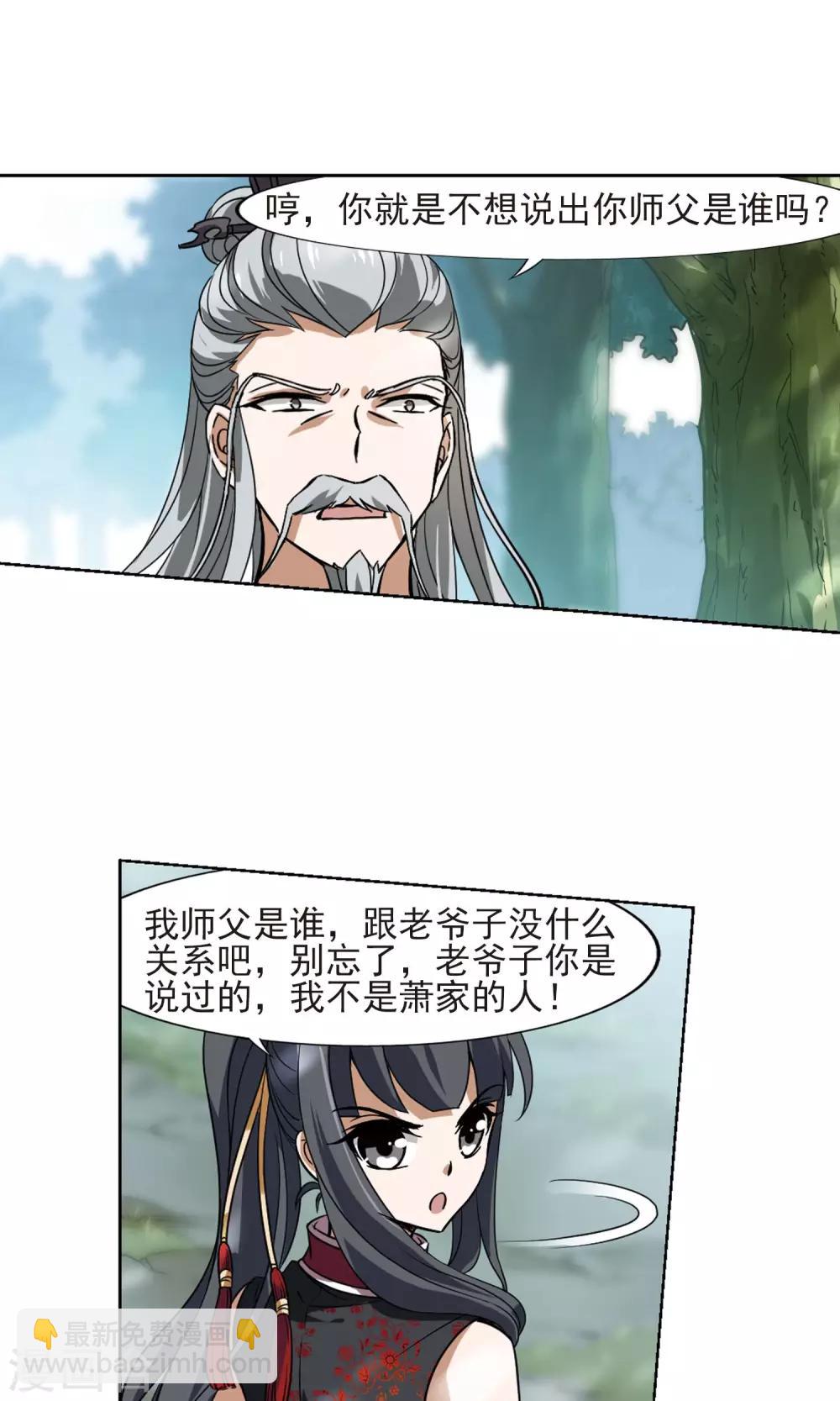 第132话 如意算盘2-第132话