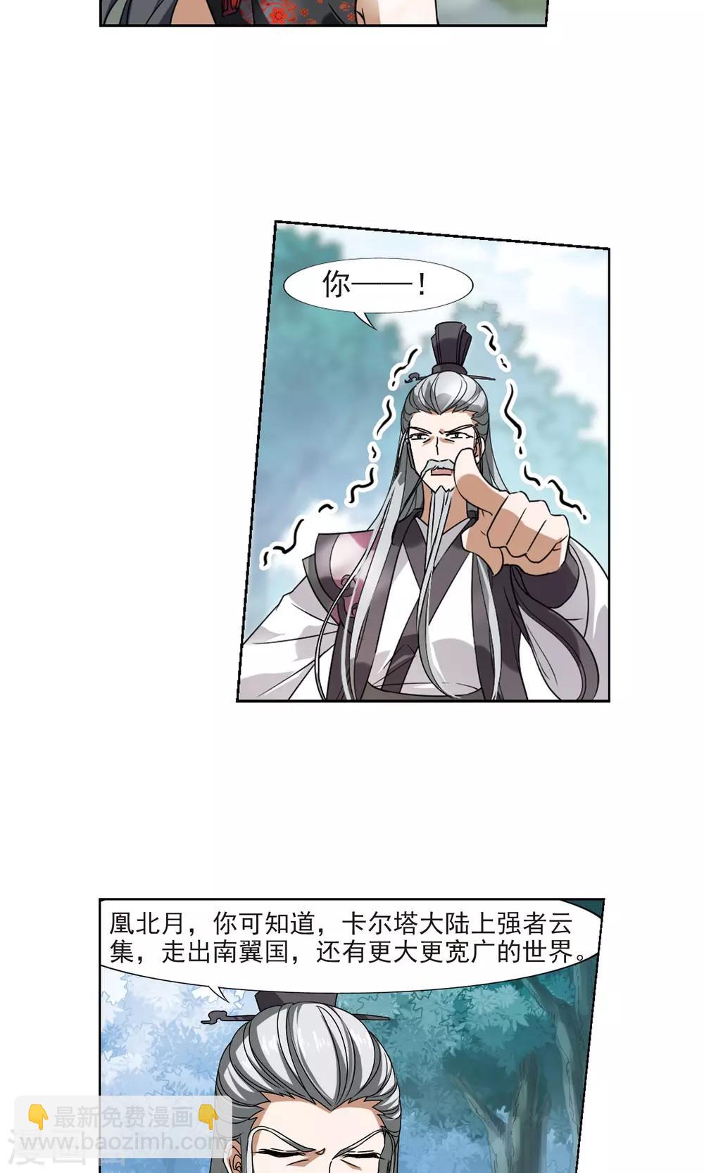 第132话 如意算盘2-第132话