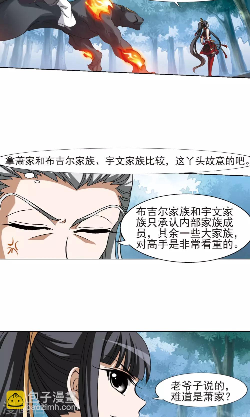 第132话 如意算盘2-第132话