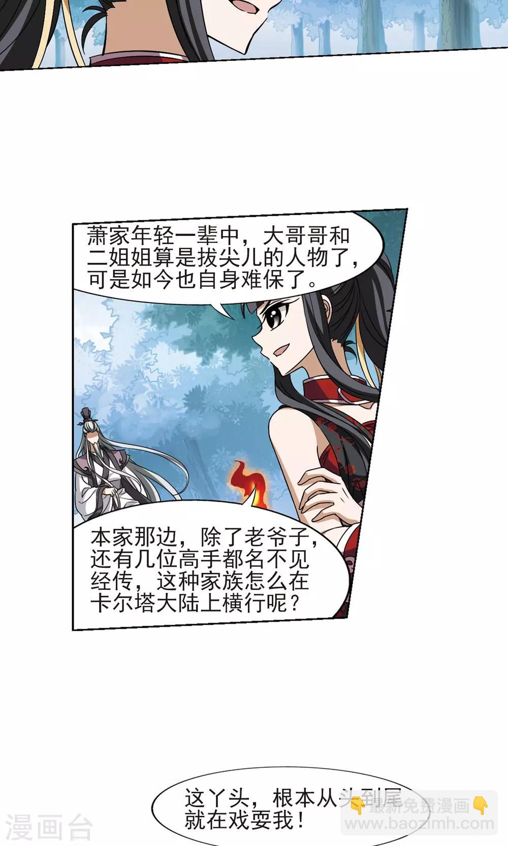 第132话 如意算盘2-第132话