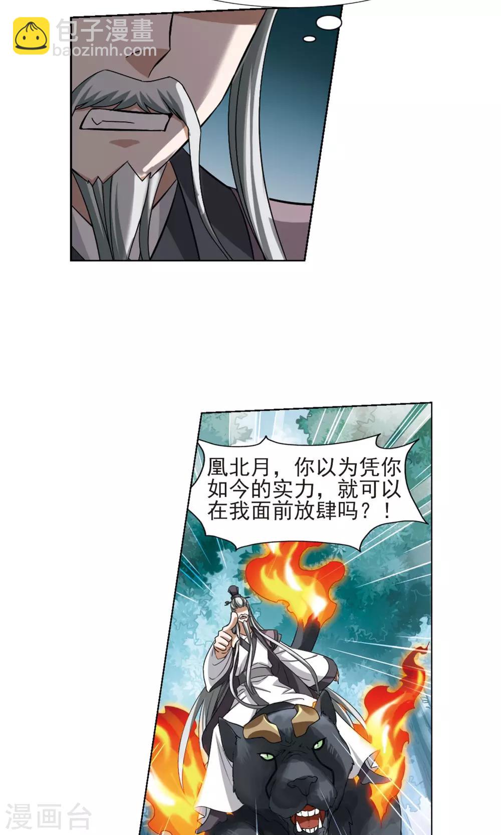 第132话 如意算盘2-第132话