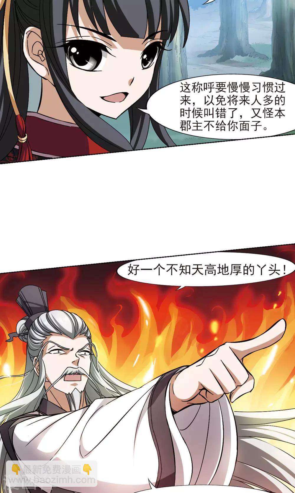 第132话 如意算盘2-第132话