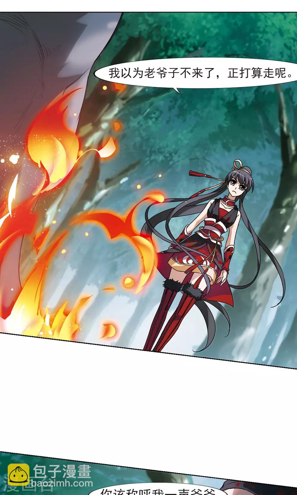 第132话 如意算盘2-第132话