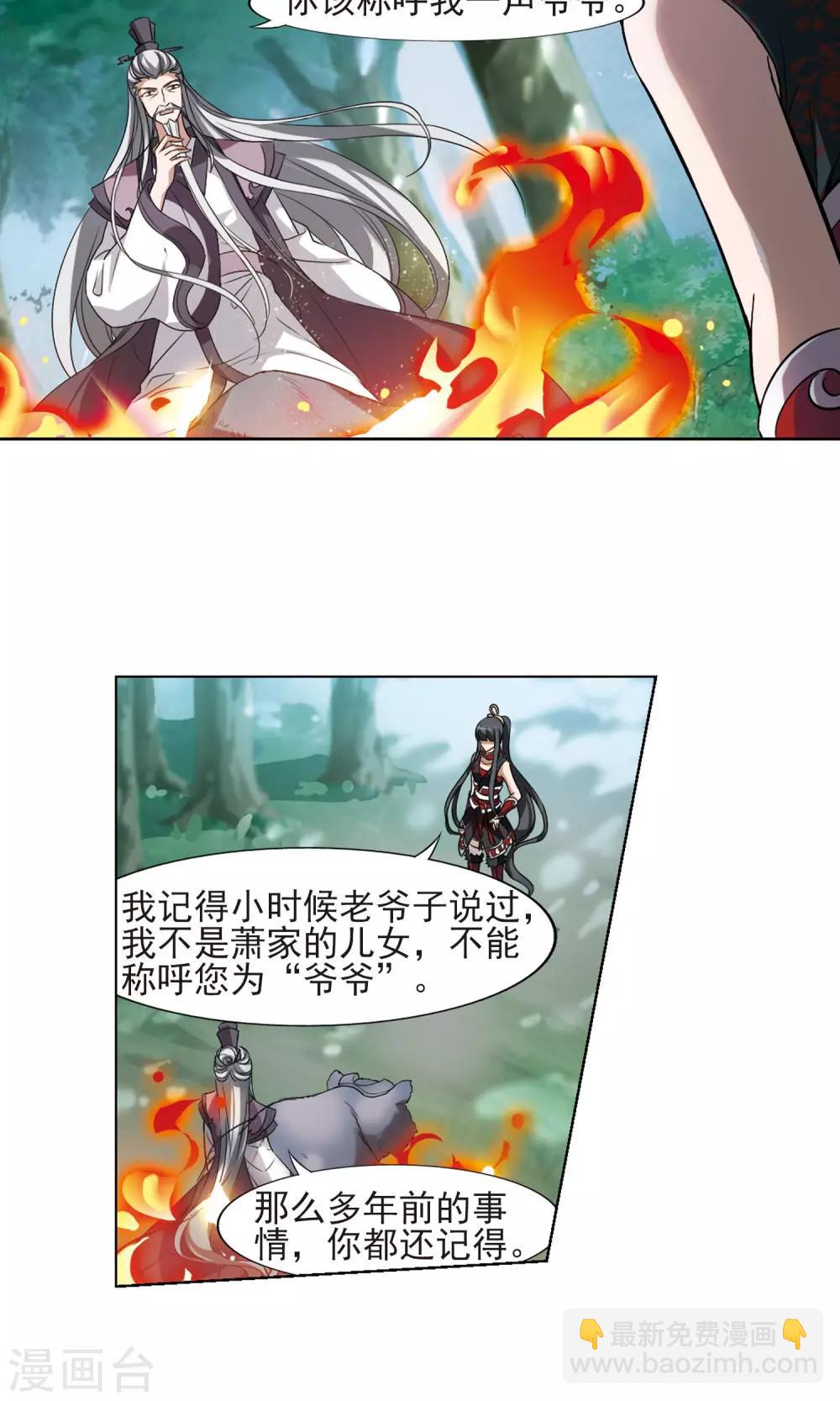 第132话 如意算盘2-第132话