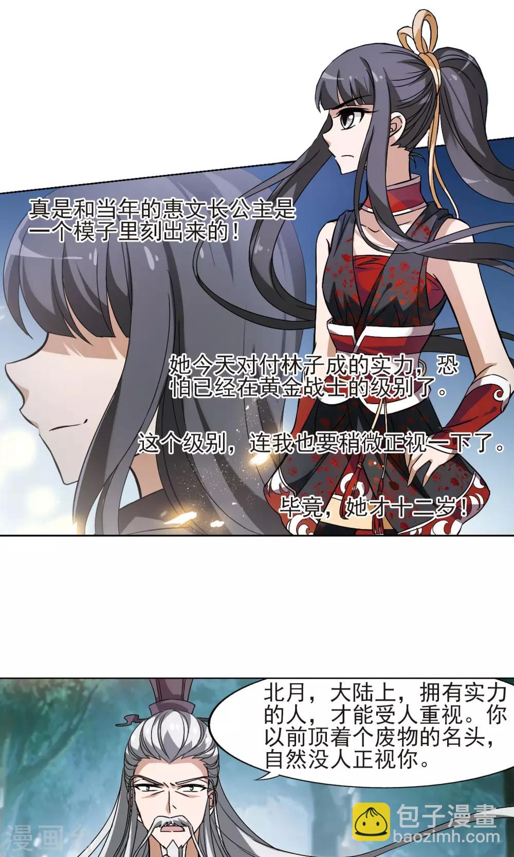 第132话 如意算盘2-第132话