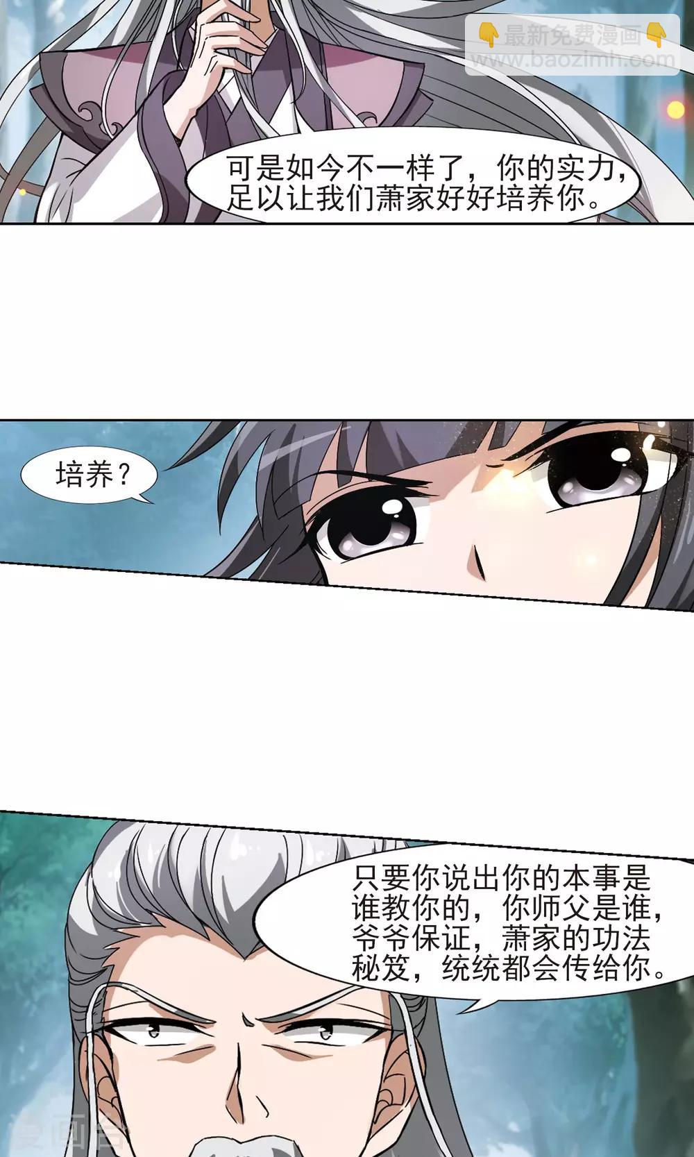 第132话 如意算盘2-第132话