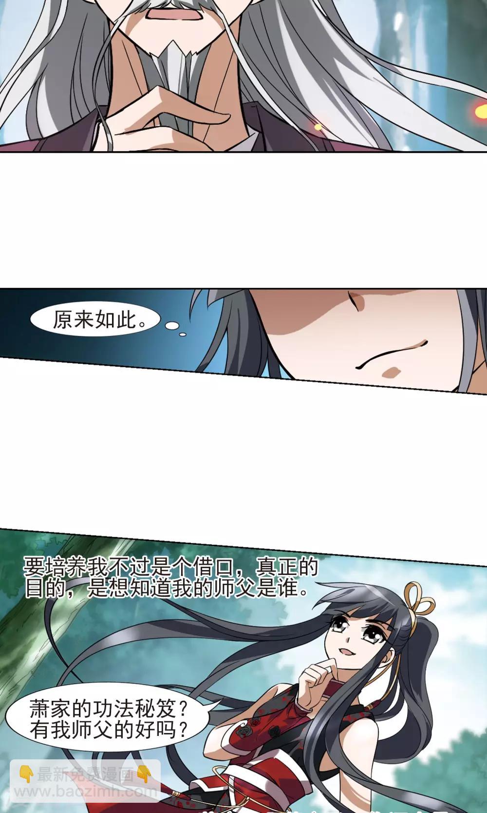 第132话 如意算盘2-第132话