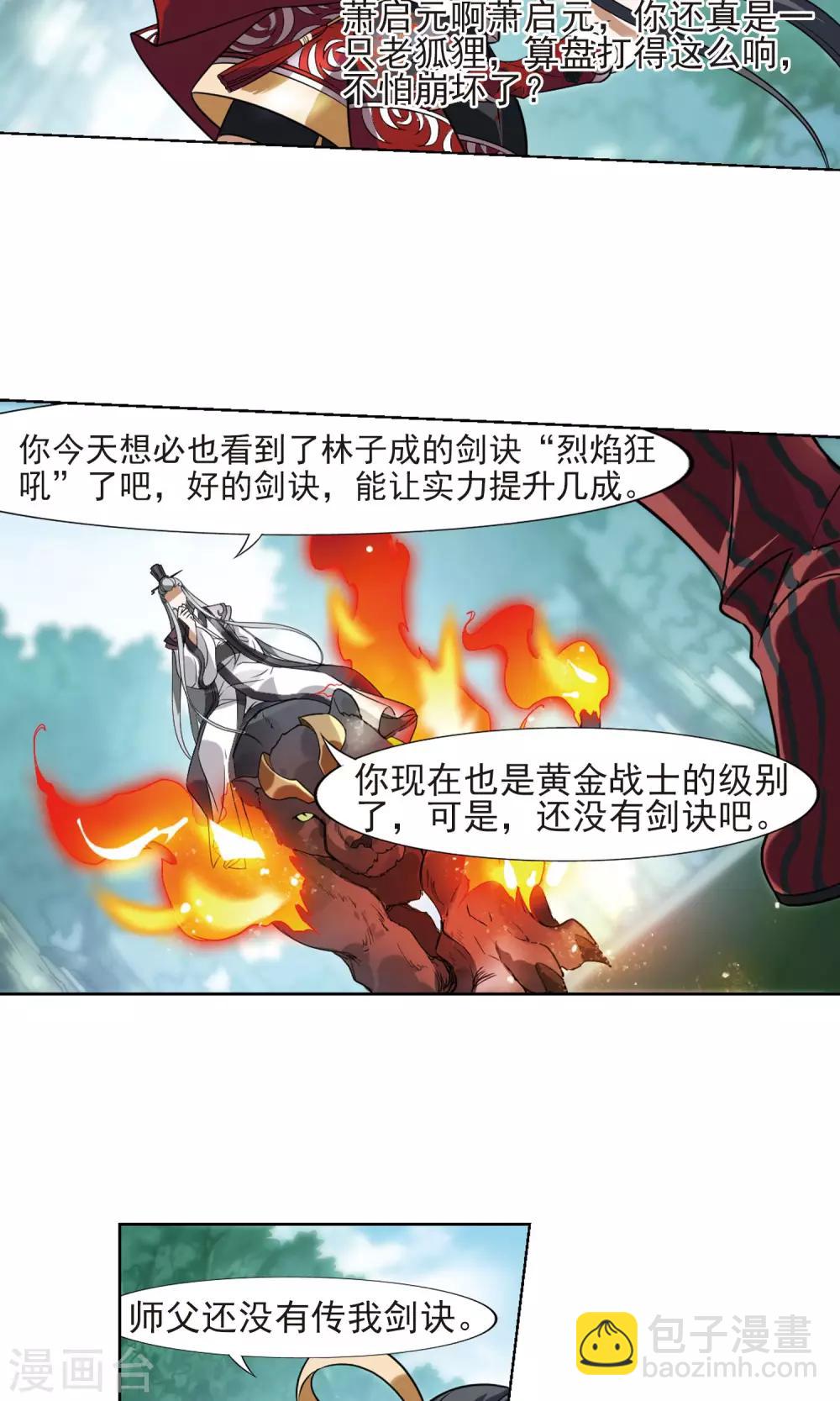 第132话 如意算盘2-第132话