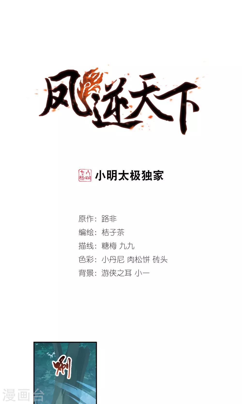 第134话 如意算盘3(2)-第134话