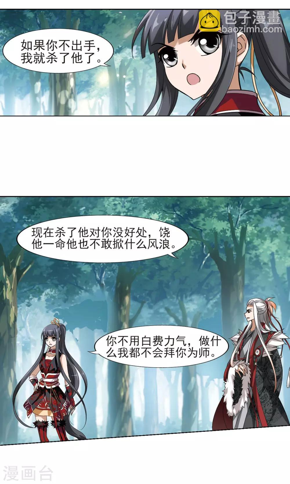 第134话 如意算盘3(2)-第134话