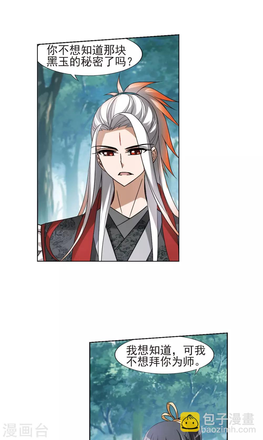 第134话 如意算盘3(2)-第134话