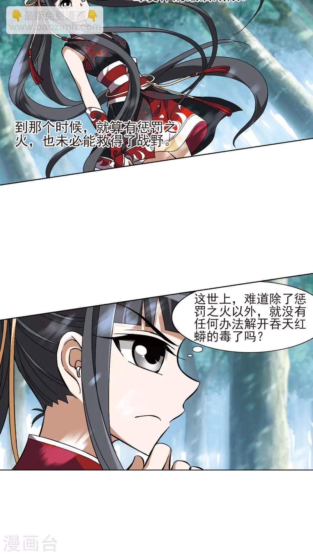 第134话 如意算盘3(2)-第134话