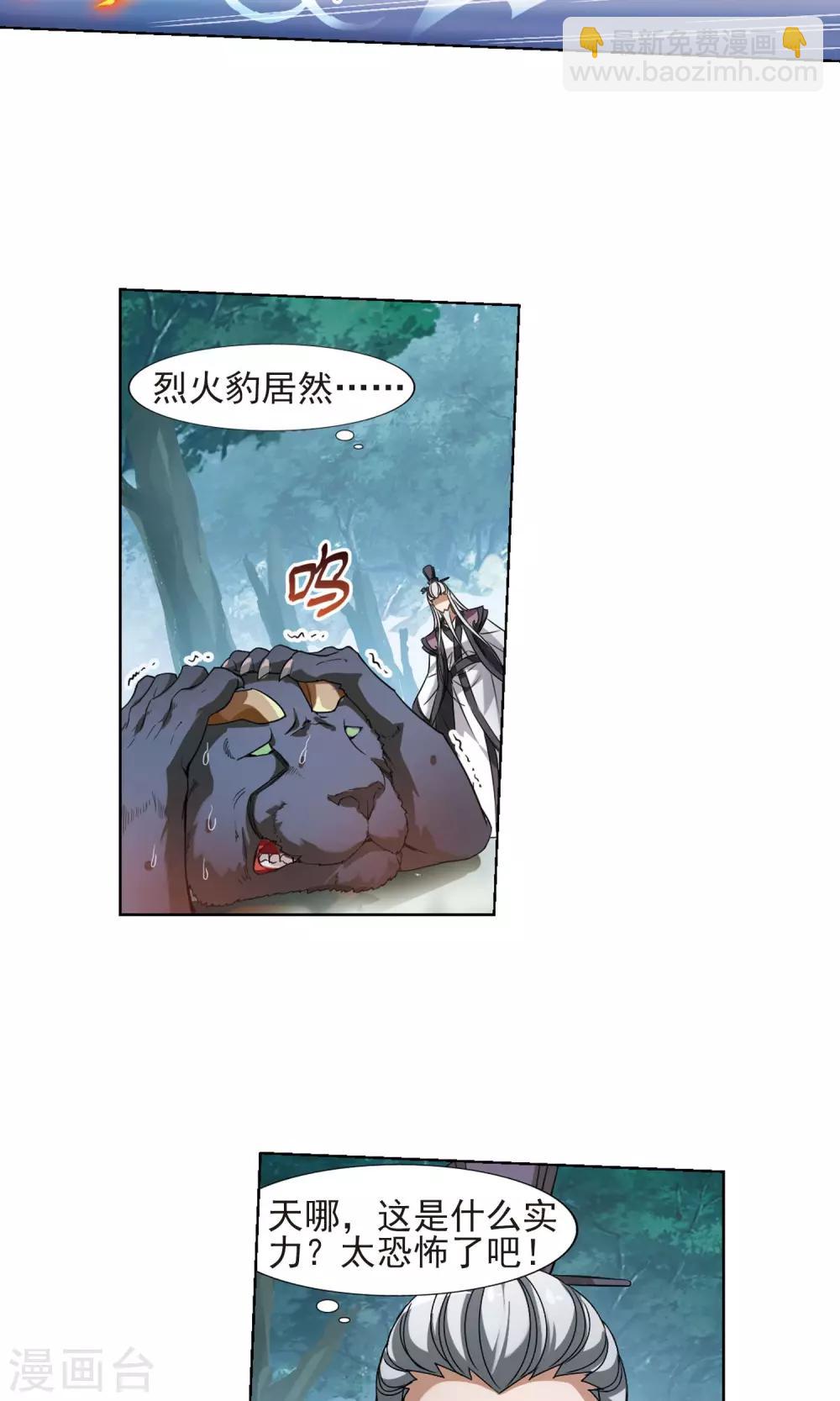 第134话 如意算盘3(2)-第134话