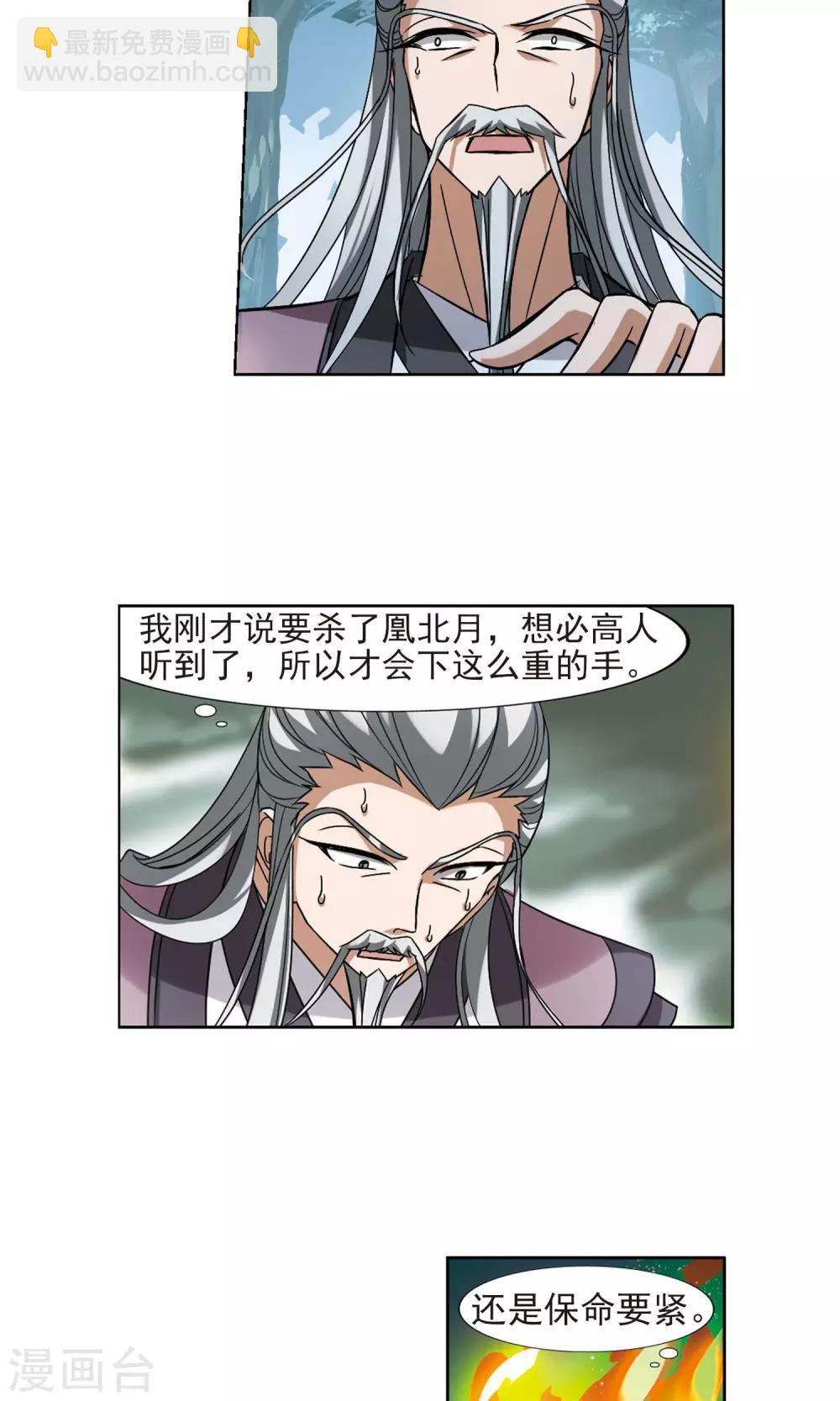 第134话 如意算盘3(2)-第134话