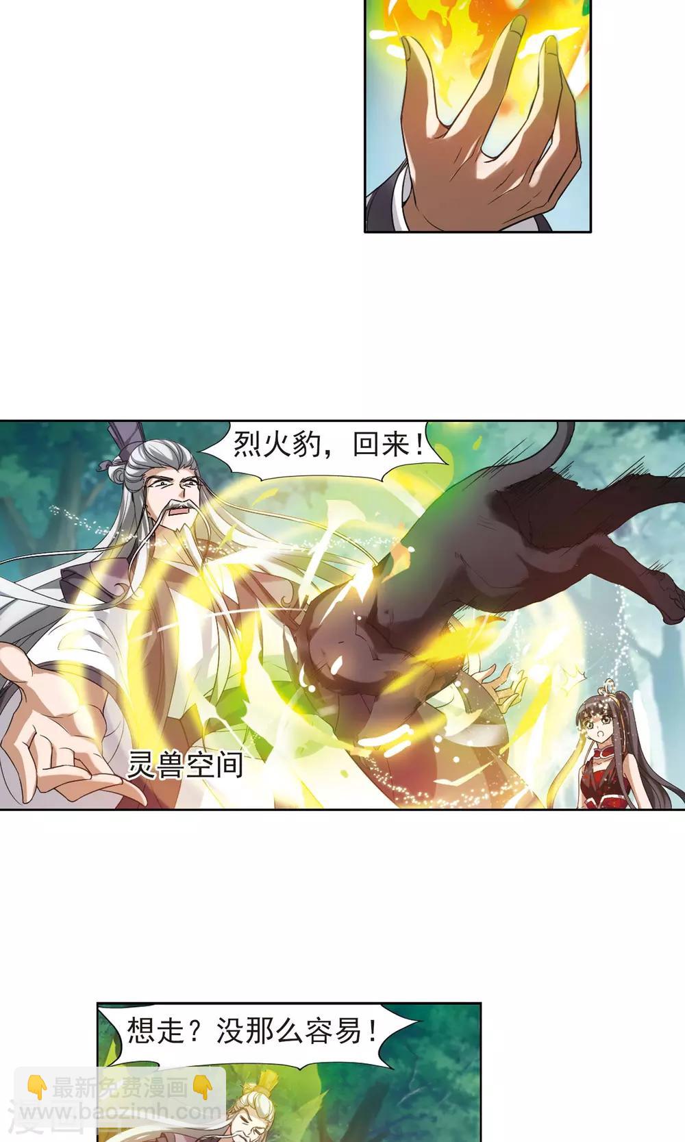 第134话 如意算盘3(2)-第134话