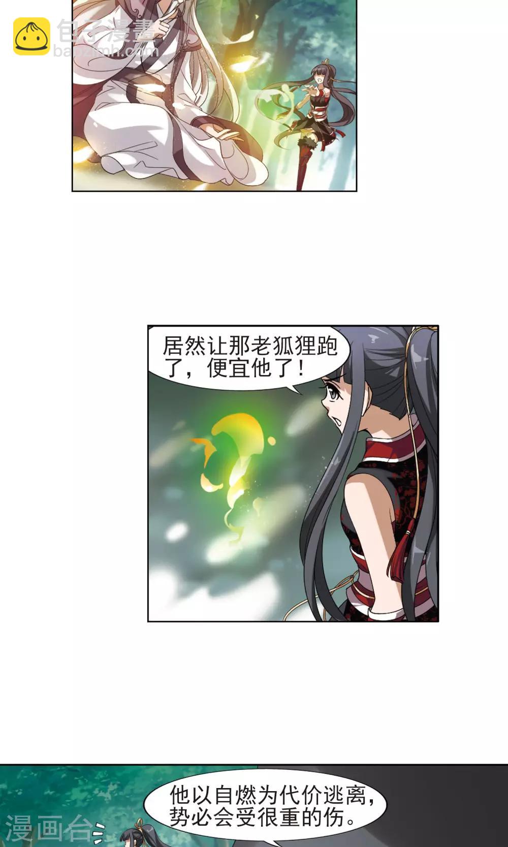 第134话 如意算盘3(2)-第134话