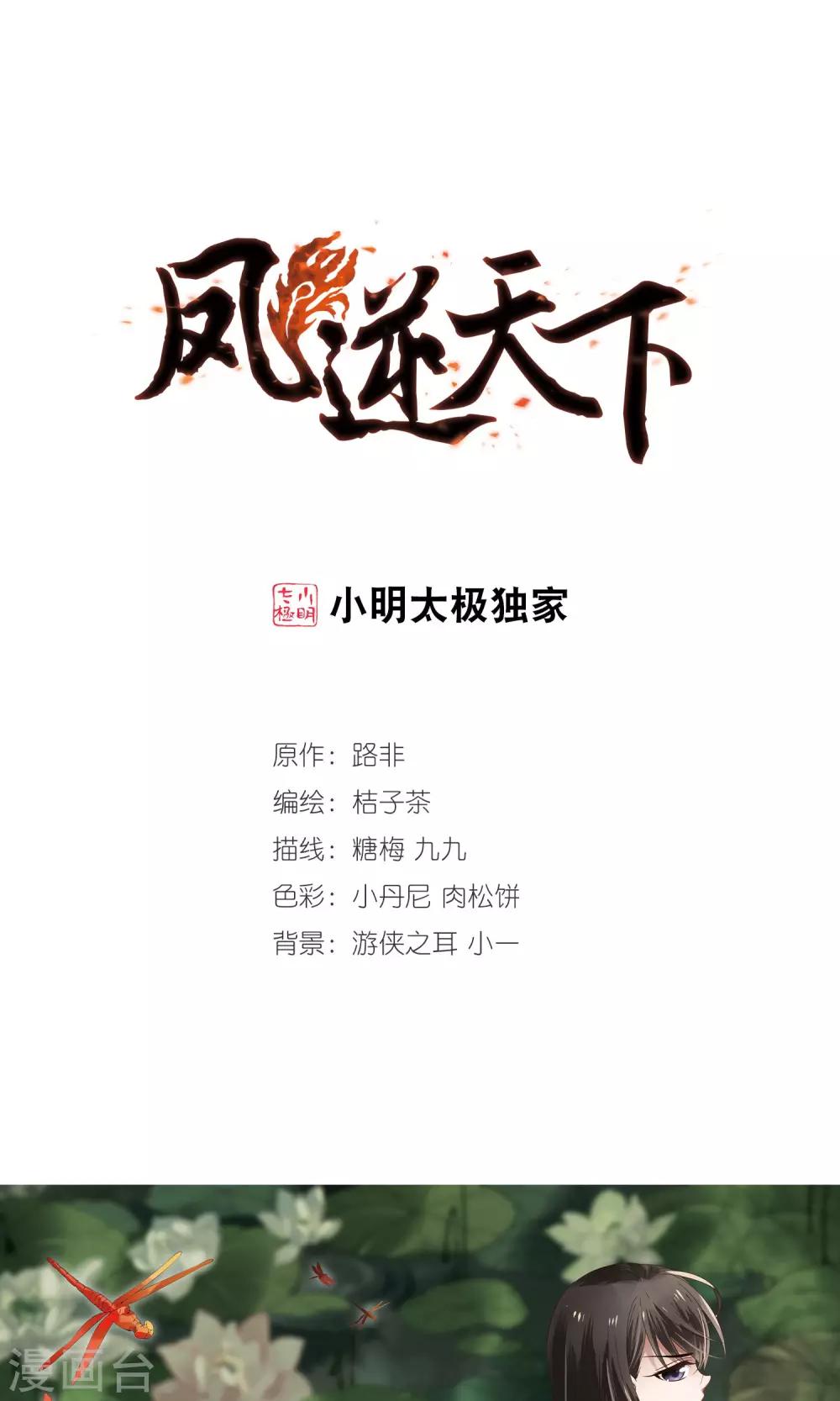 第136话 整顿家风1(1)-第136话
