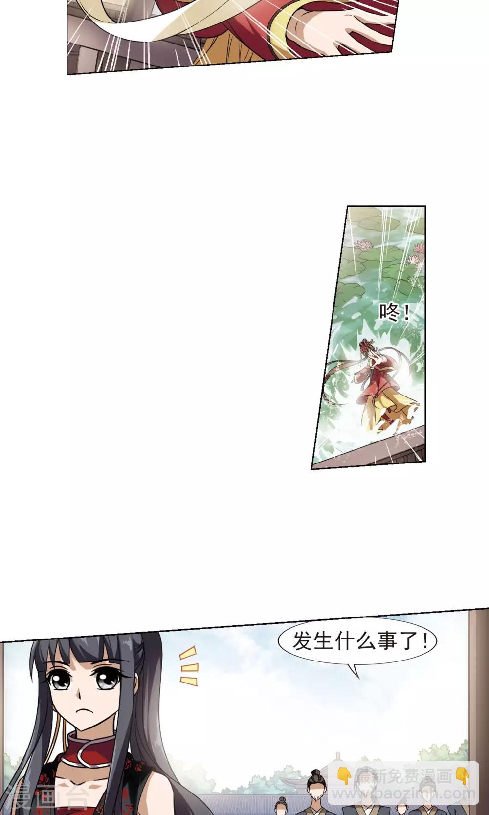第136话 整顿家风1(1)-第136话