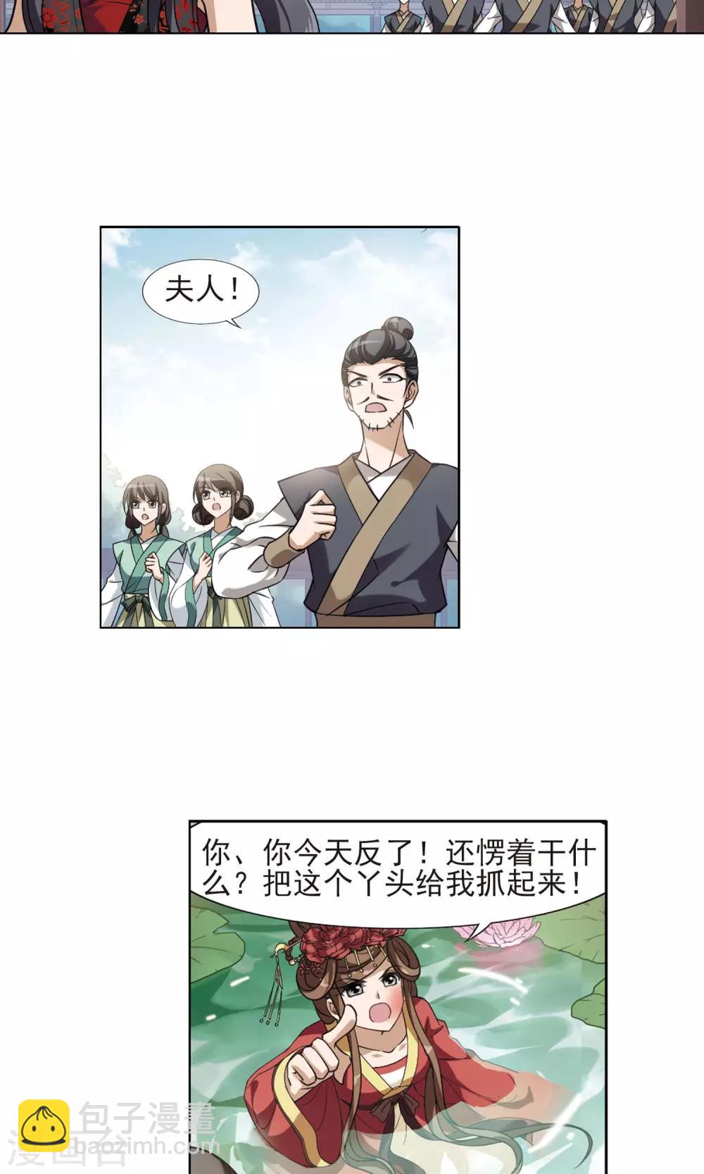 第136话 整顿家风1(1)-第136话