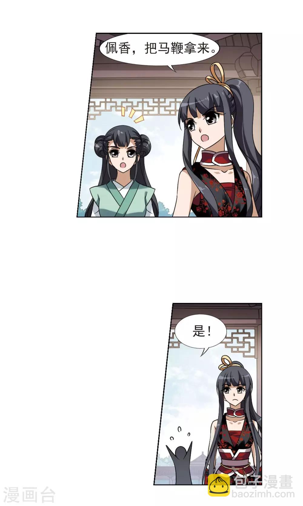 第136话 整顿家风1(1)-第136话