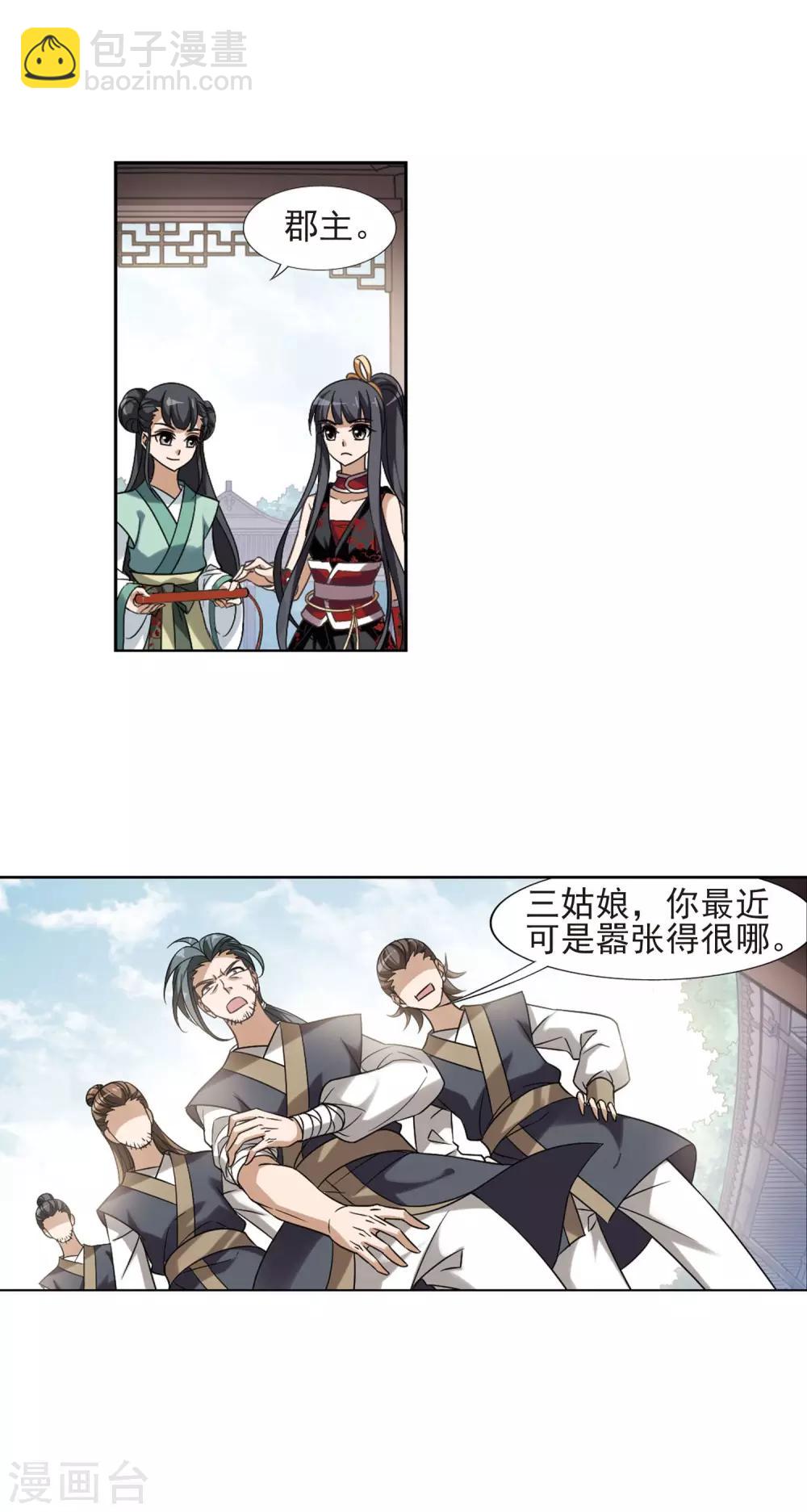 第136话 整顿家风1(1)-第136话