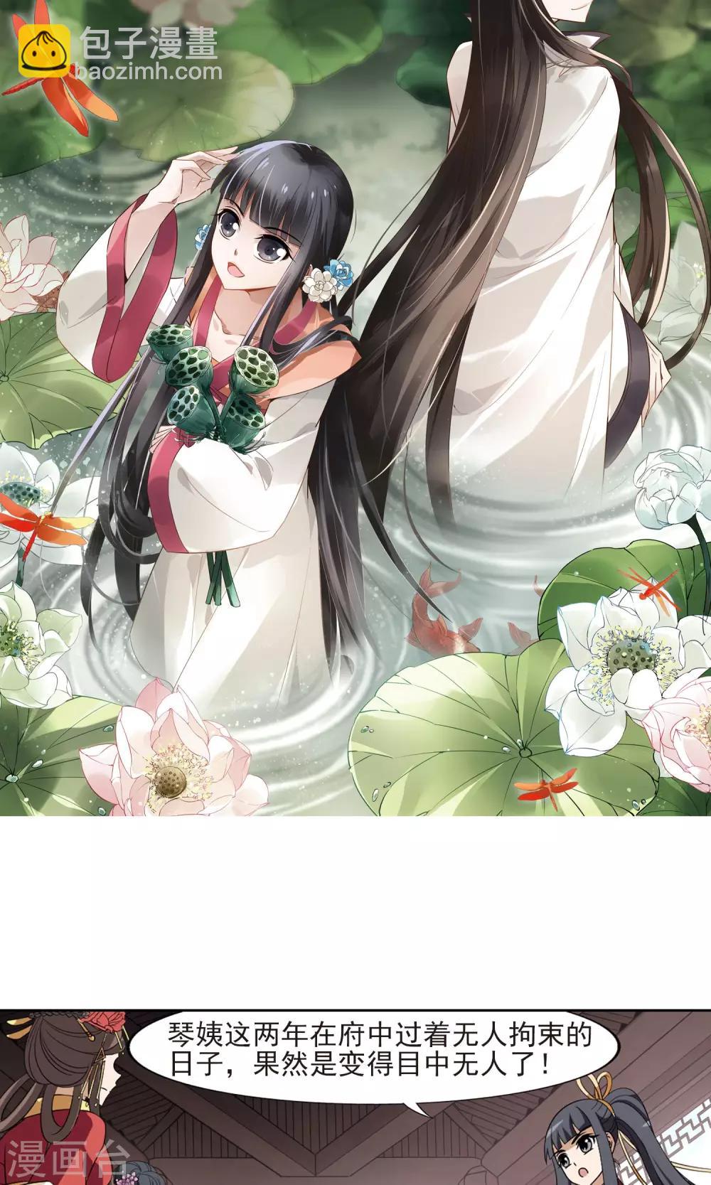 第136话 整顿家风1(1)-第136话