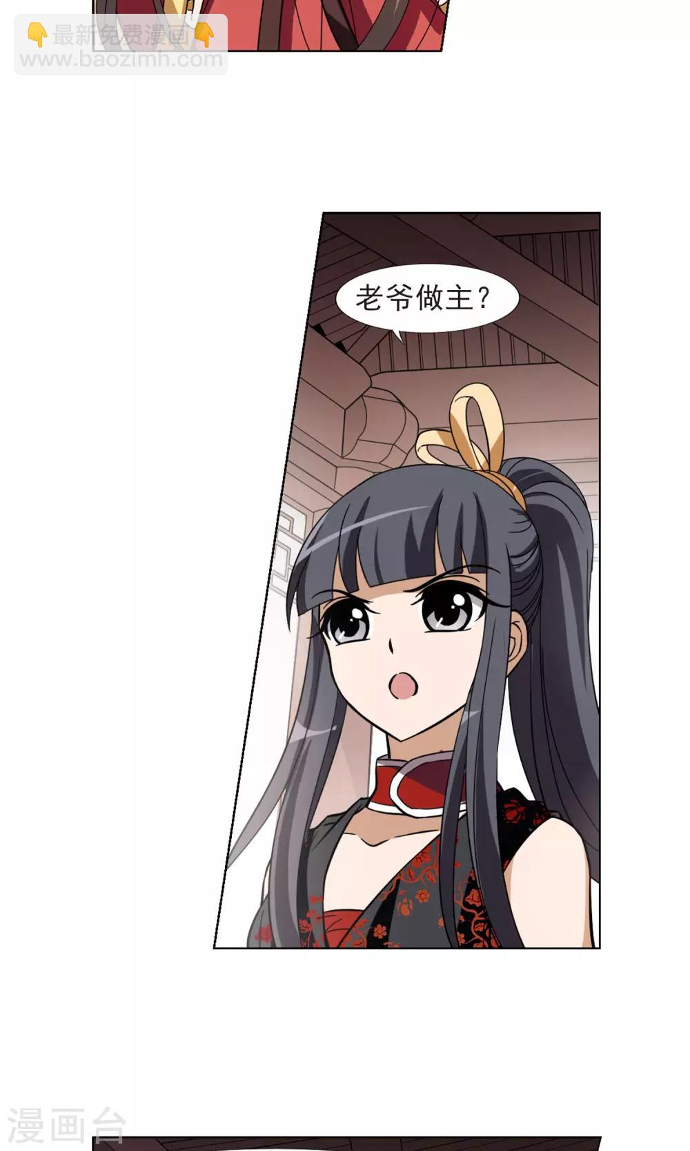 第136话 整顿家风1(1)-第136话