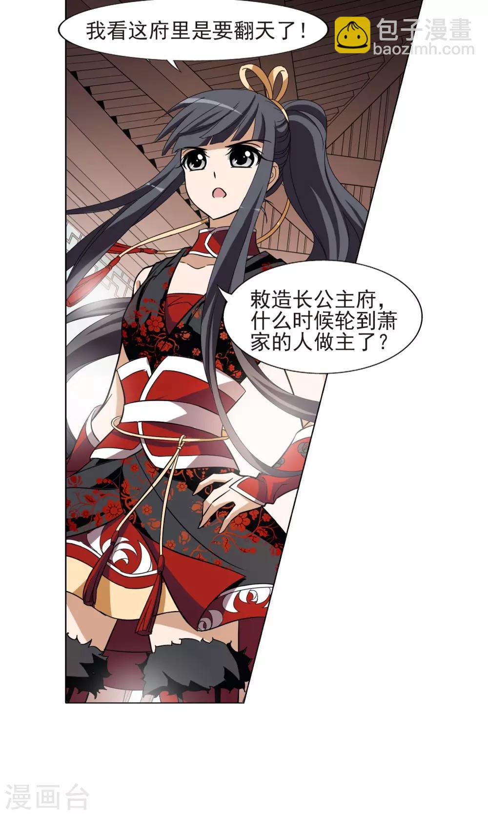第136话 整顿家风1(1)-第136话