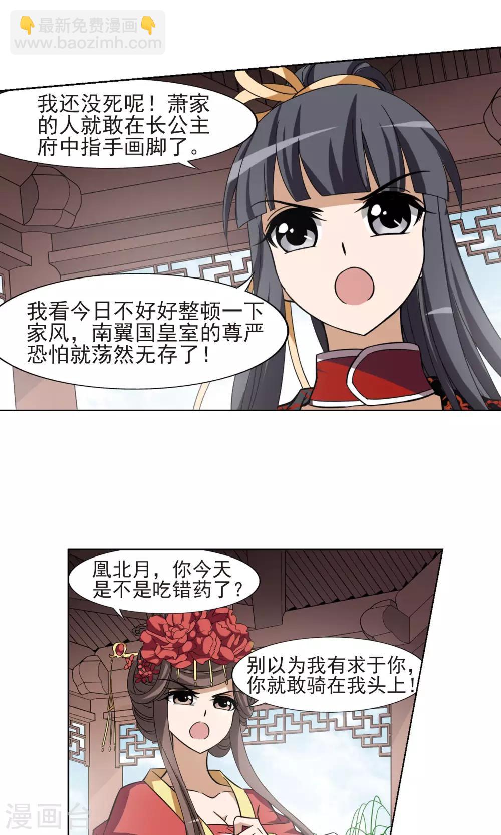 第136话 整顿家风1(1)-第136话