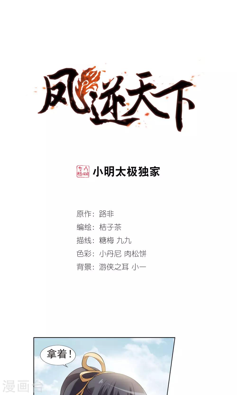 第138话 整顿家风1(3)-第138话