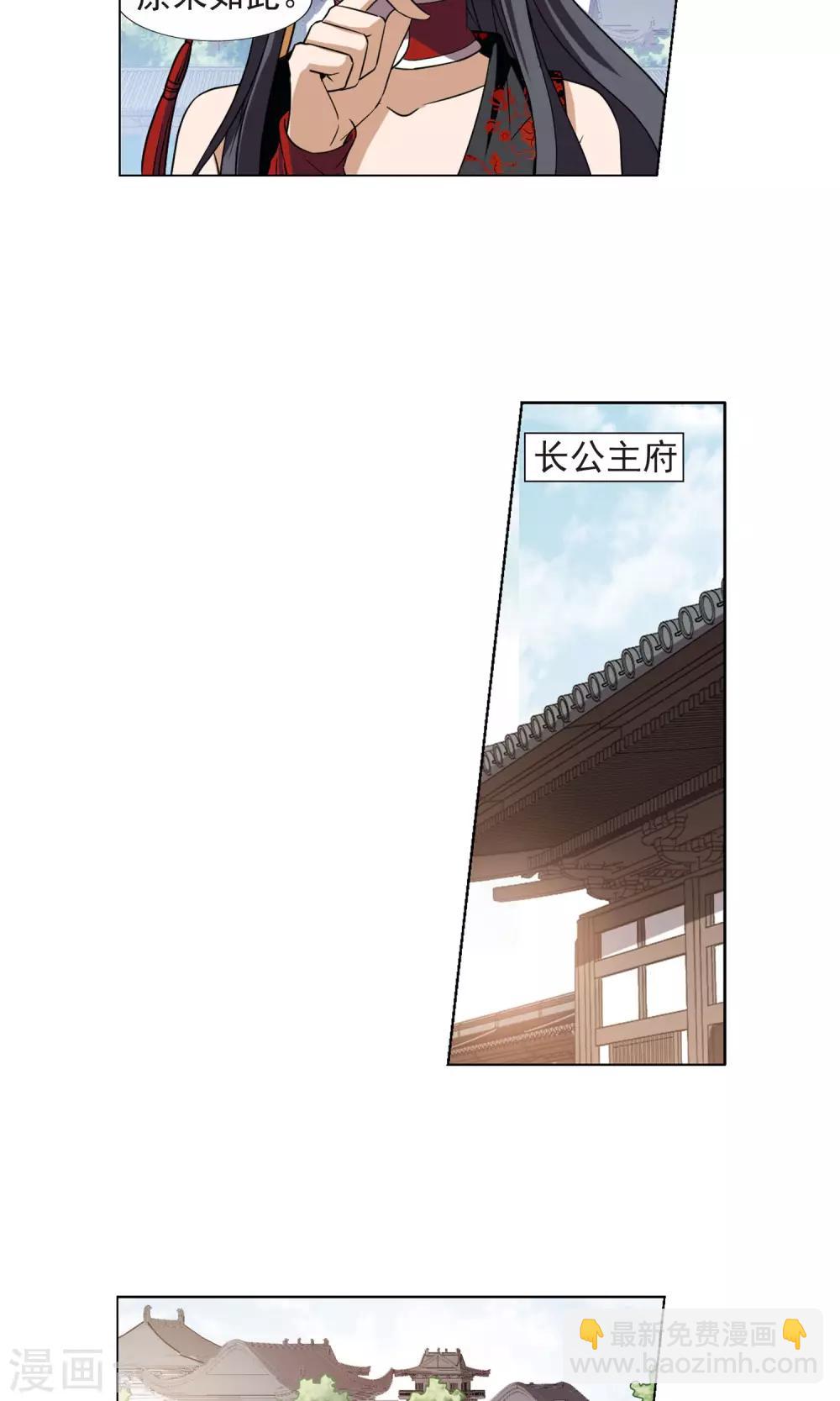 第138话 整顿家风1(3)-第138话