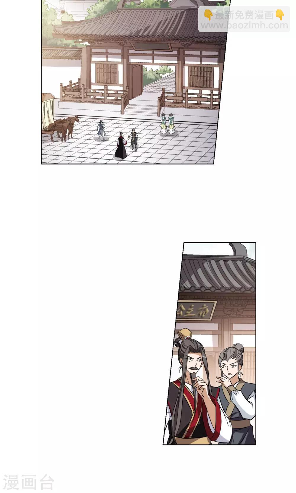 第138话 整顿家风1(3)-第138话