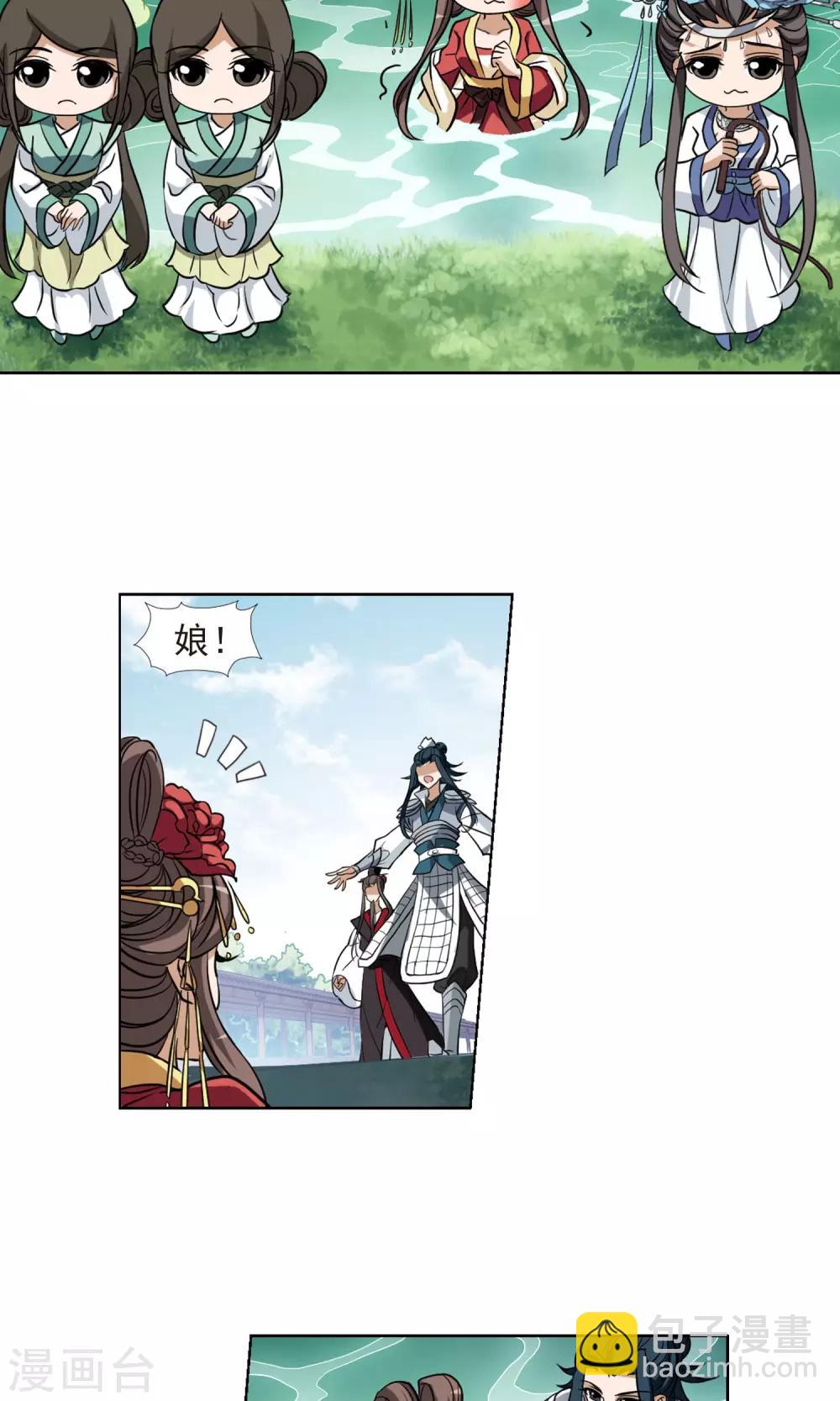 第138话 整顿家风1(3)-第138话